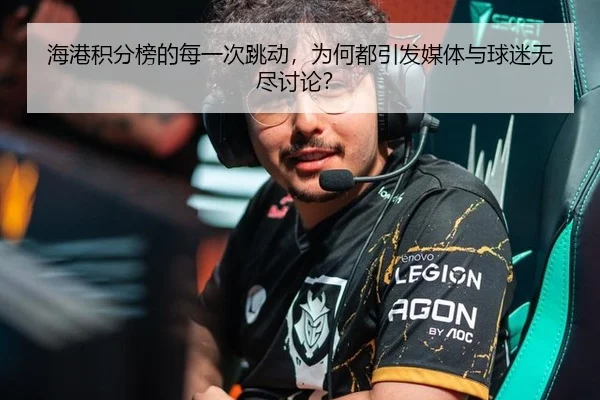 hai-gang-ji-fen-bang-de-mei-yi-ci-tiao-dong-wei-he-dou-yin-fa-mei-ti-yu-qiu-mi-wu-jin-tao-lun-2-506.jpg